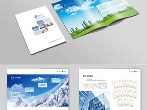 藍色大氣企業形象畫冊設計 打造專業網絡技術服務品牌