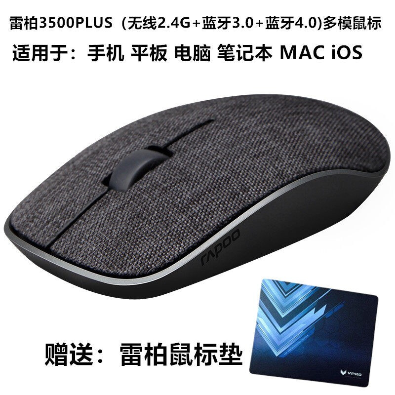 靜享高效，無(wú)線自由 雷柏3500PLUS靜音布藝無(wú)線鼠標(biāo)深度評(píng)測(cè)